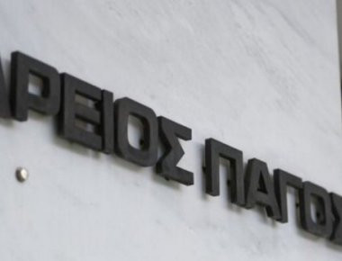 Νέα επικεφαλής στην Αρχή για το ξέπλυμα μαύρου χρήματος